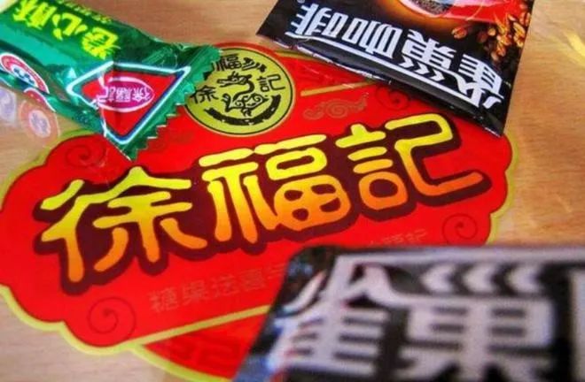 曾年销60亿,却被抛弃:春节的“糖果大王”,为何不甜了