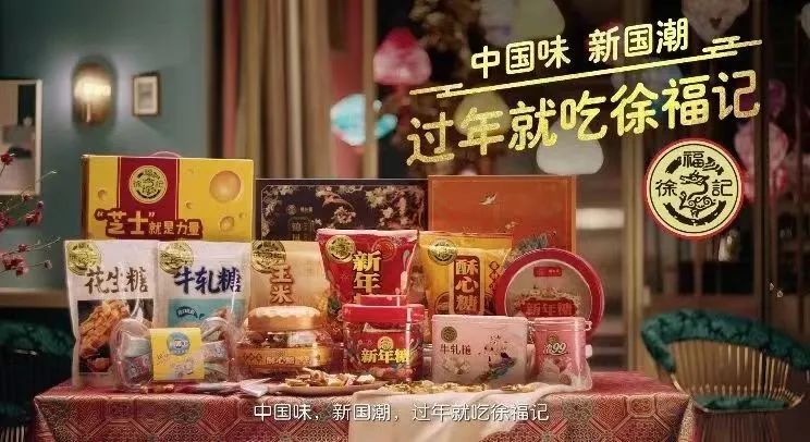 曾年销60亿,却被抛弃:春节的“糖果大王”,为何不甜了