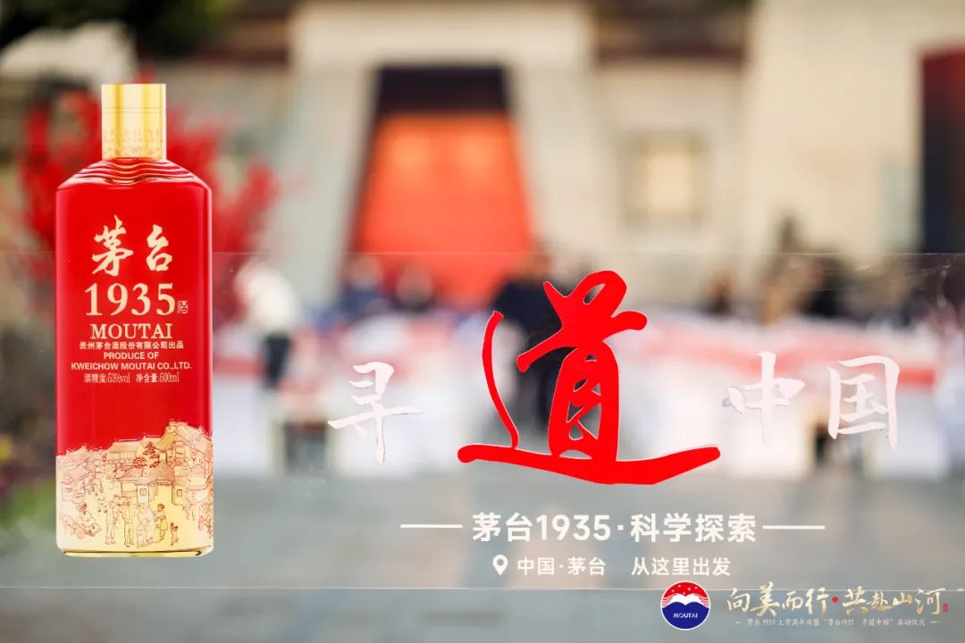 茅台1935奏响 “百亿”进发号角