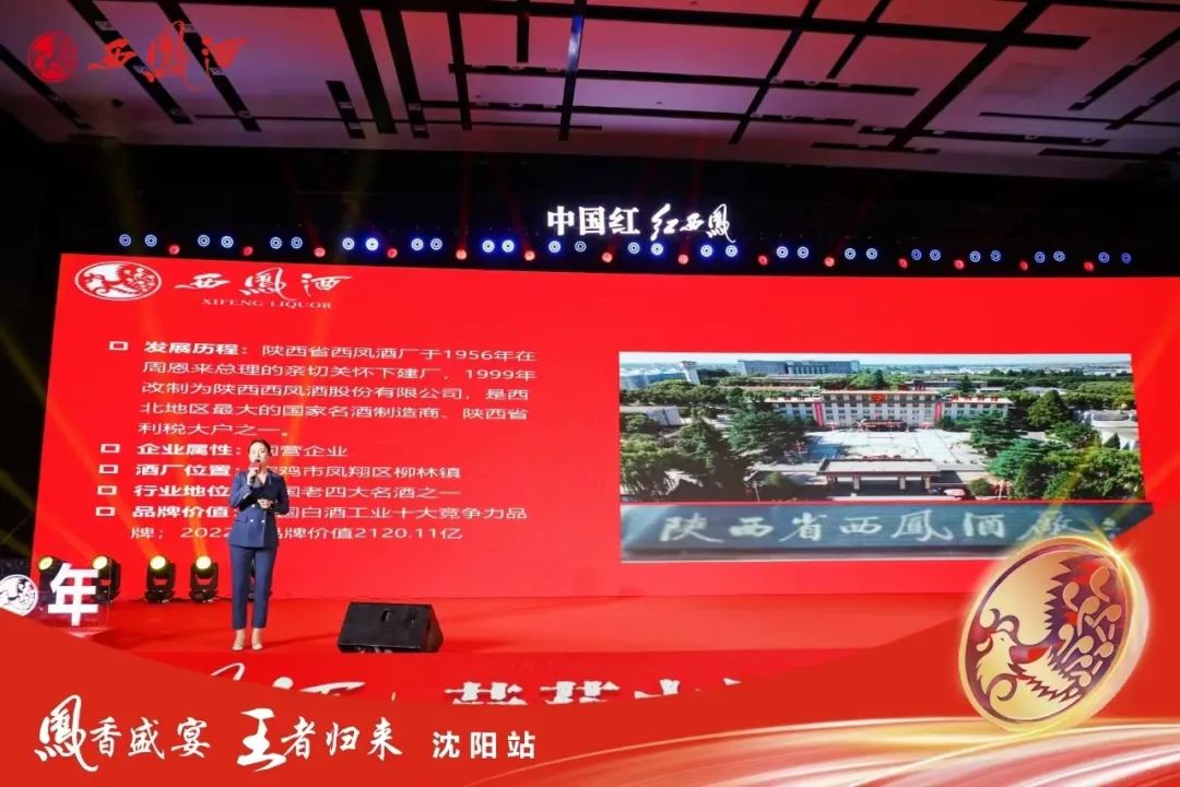 三年磨剑,王者归来,西凤崛起的背后究竟是什么