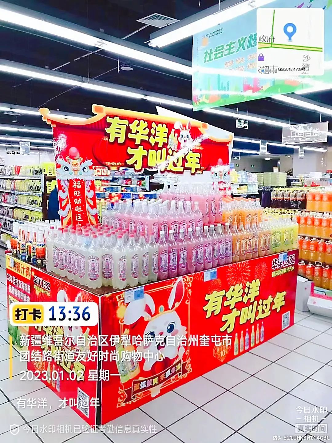 农夫、东鹏、怡宝…26家食企陈列“大比武”，谁能动销春节档？