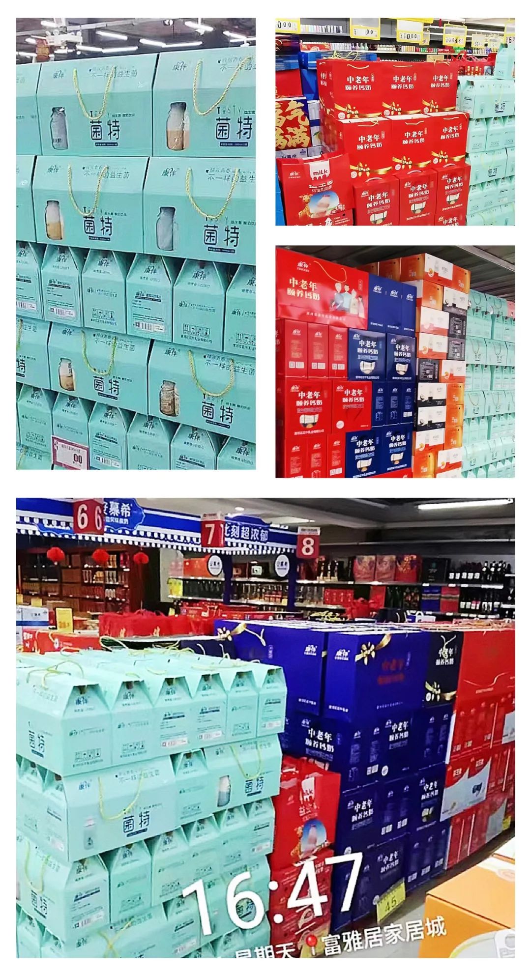 农夫、东鹏、怡宝…26家食企陈列“大比武”，谁能动销春节档？