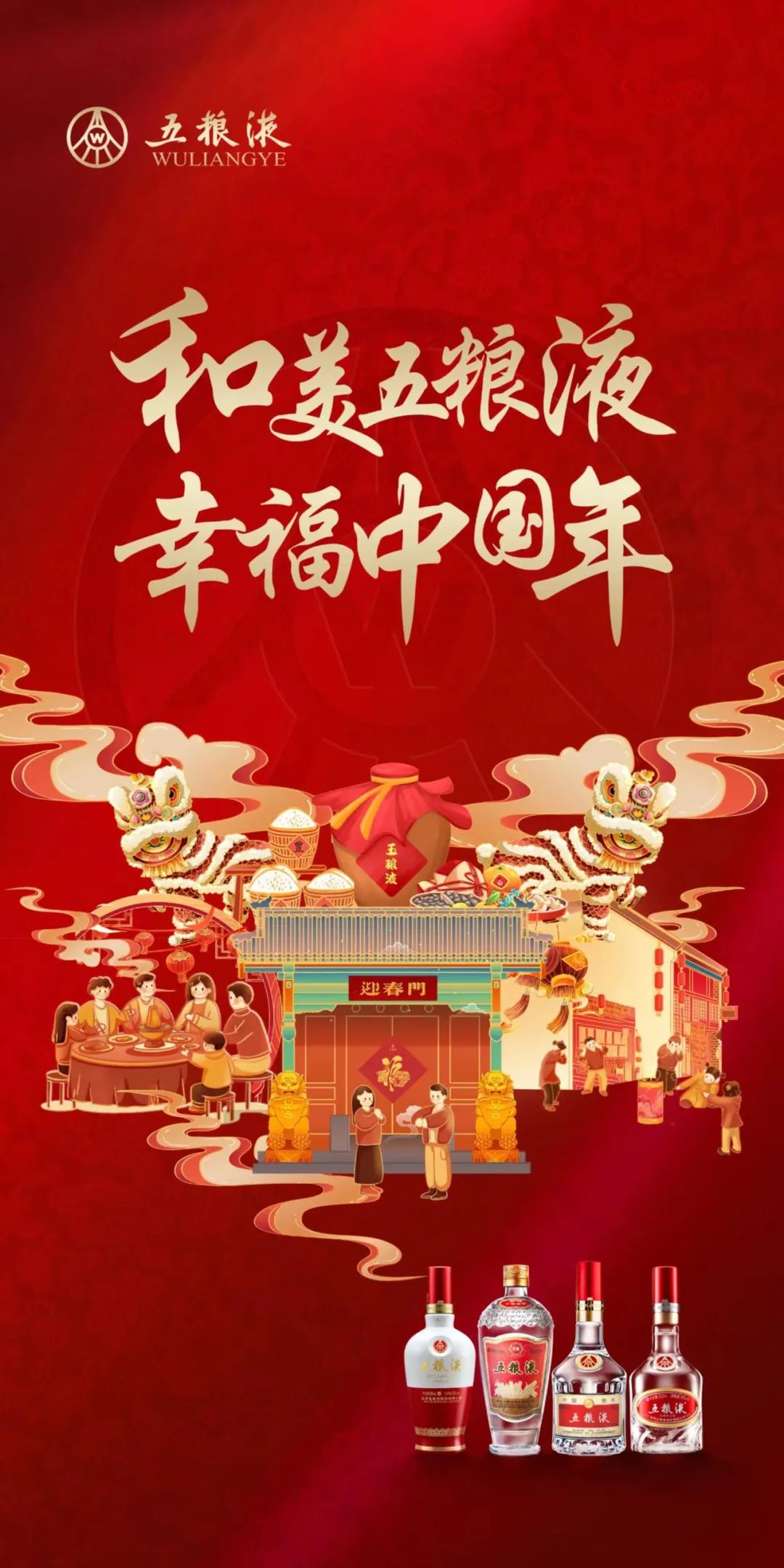 “年营销”来临，全国名酒们，这样过招！