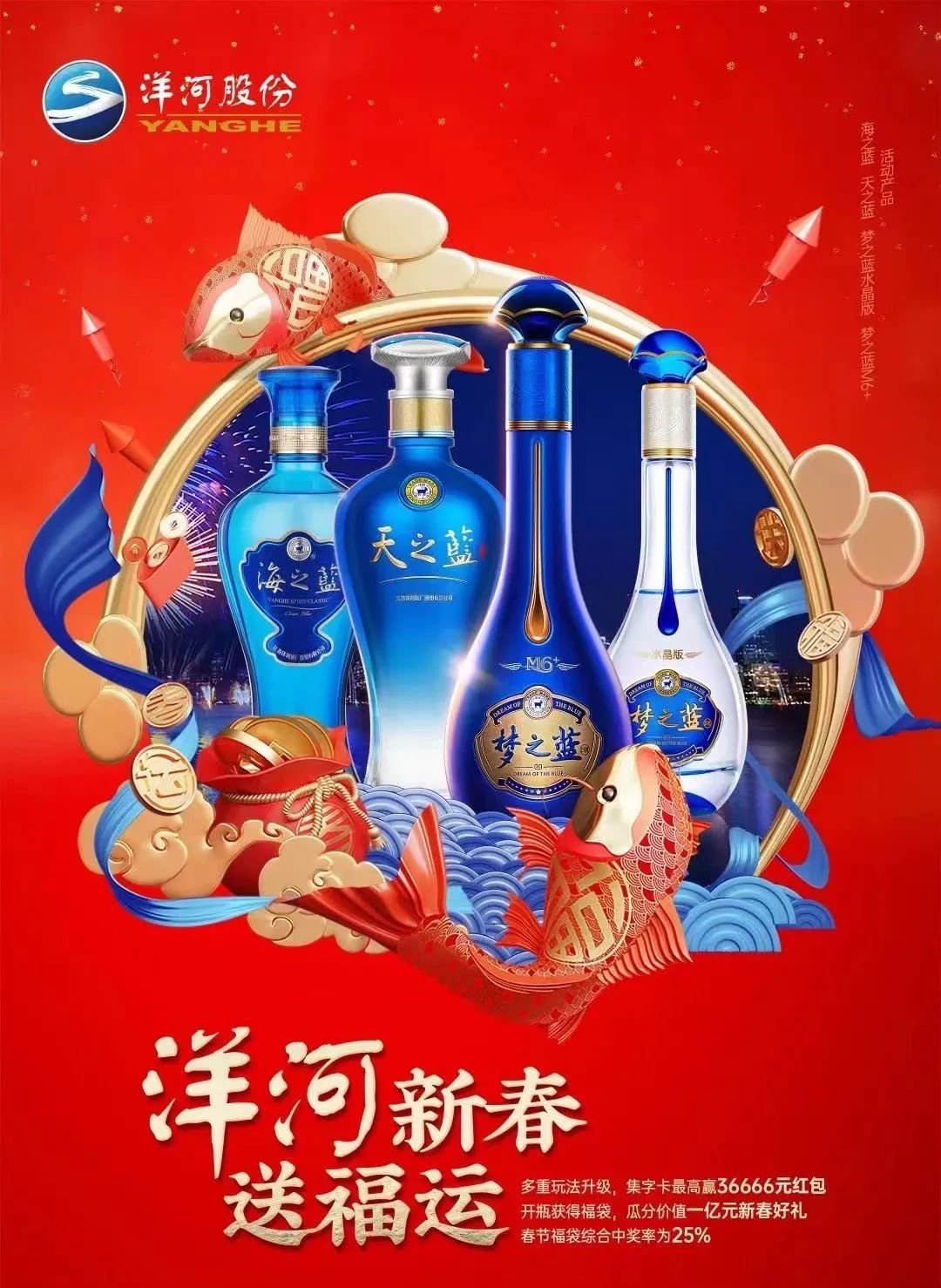 “年营销”来临，全国名酒们，这样过招！