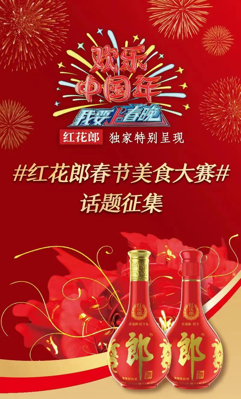 “年营销”来临，全国名酒们，这样过招！