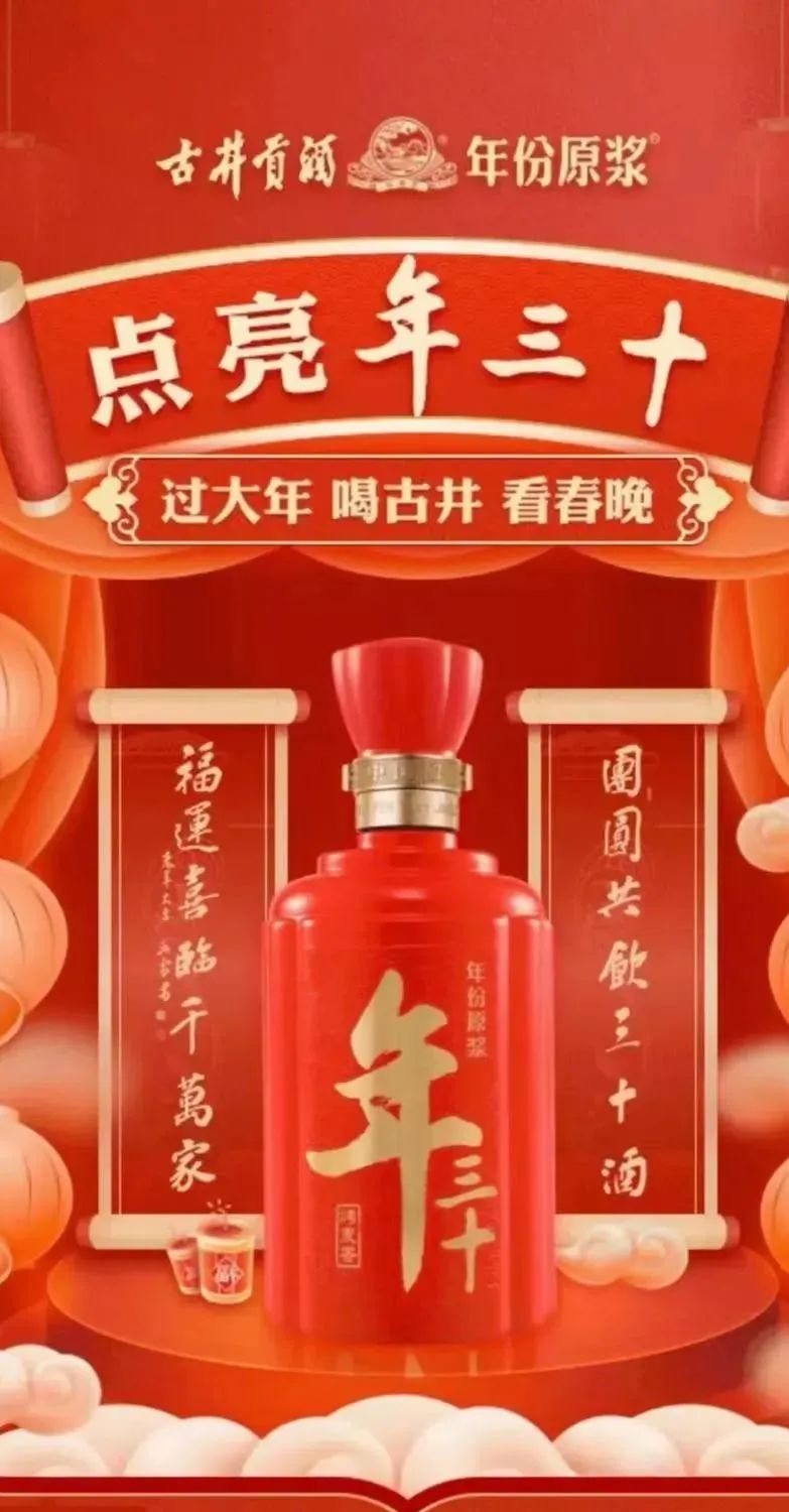 “年营销”来临，全国名酒们，这样过招！