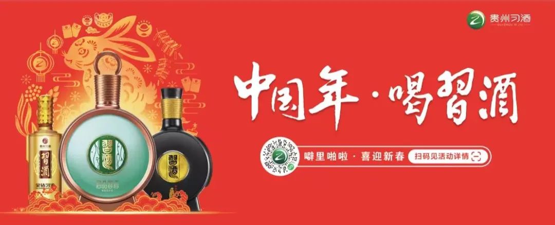 “年营销”来临，全国名酒们，这样过招！