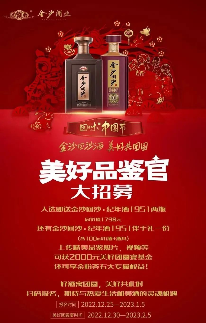 “年营销”来临，全国名酒们，这样过招！