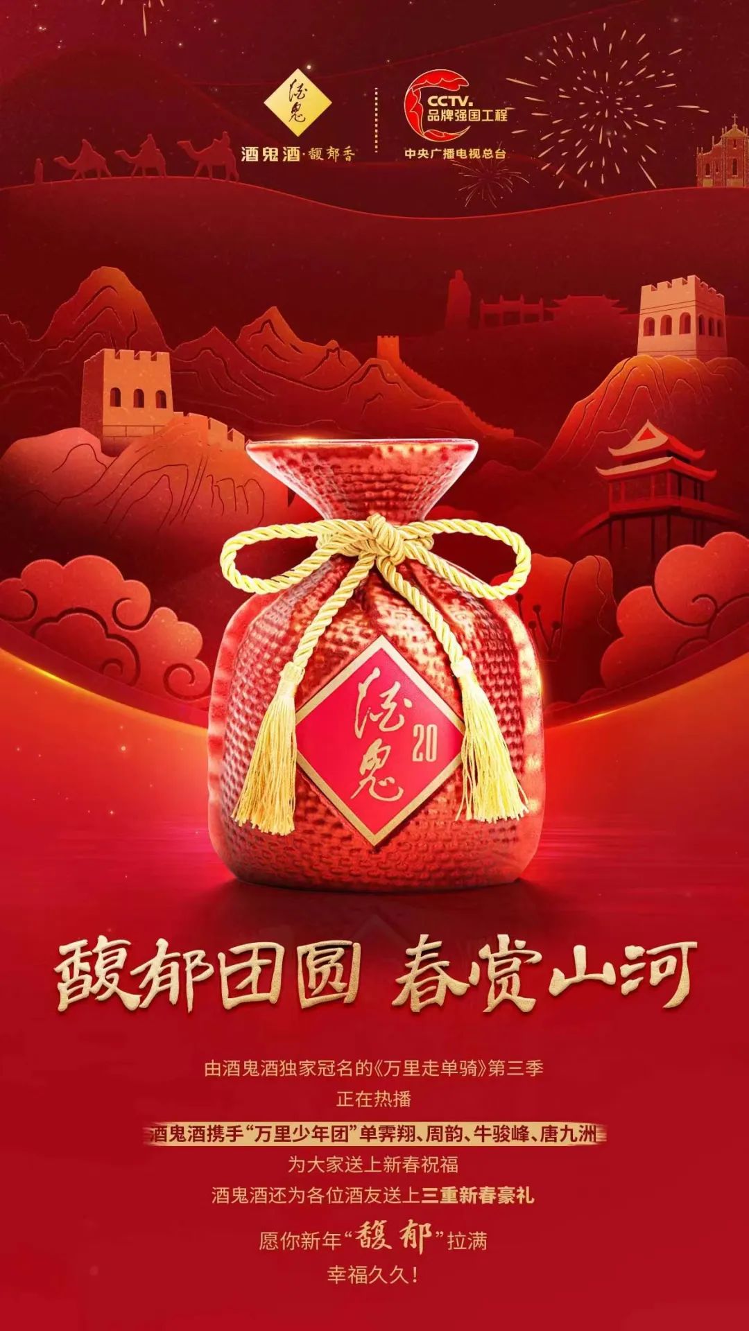 “年营销”来临，全国名酒们，这样过招！