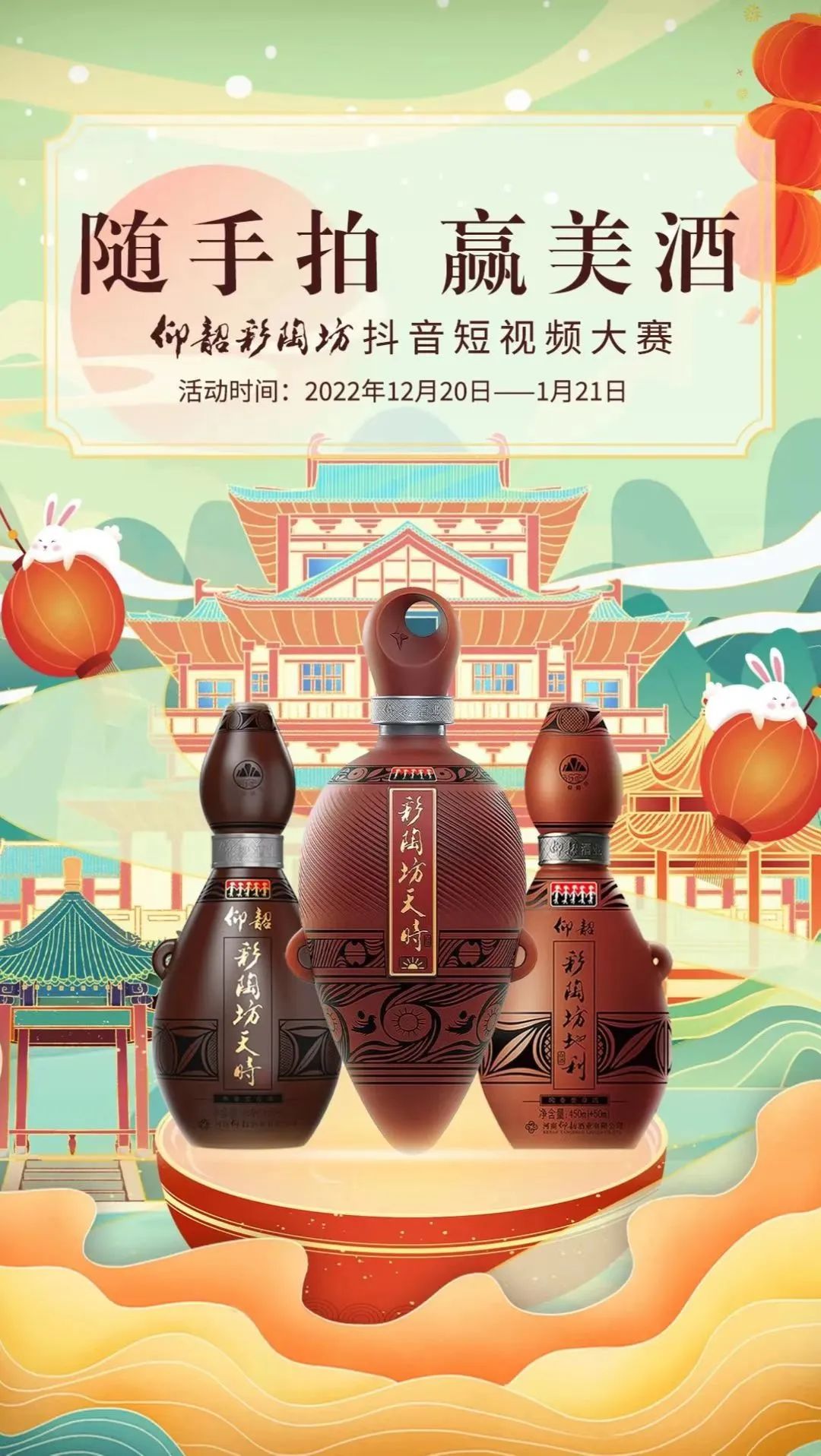 “年营销”来临，全国名酒们，这样过招！