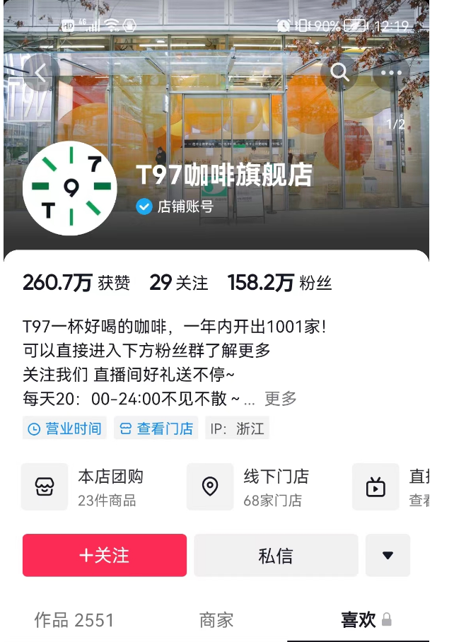 2022年咖啡赛道，内卷外争，下沉成风！