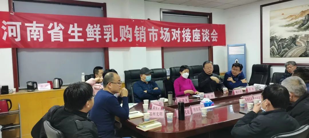 河南奶协:凝心聚力,共渡难关,勇担奶业发展重任