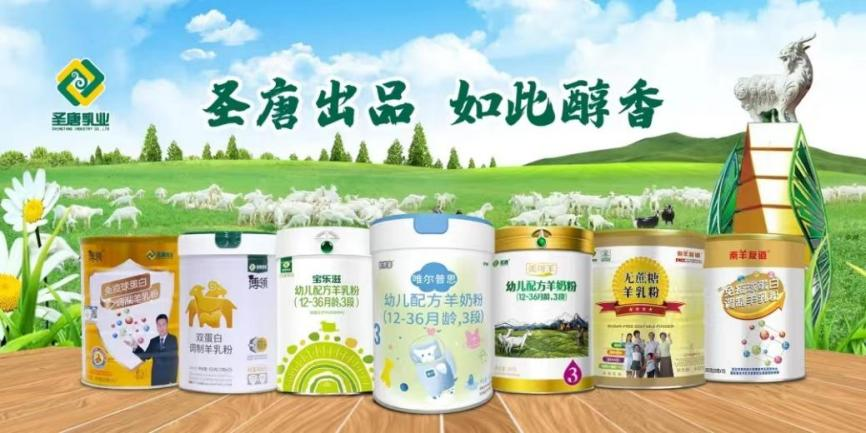 圣唐乳业张东华：奶源、品牌、产品研发，是羊奶企业赢得市场的“三驾马车″！