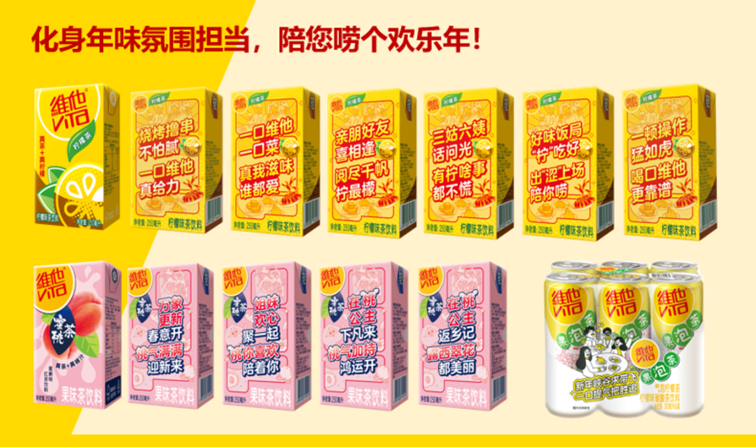 真年味get!维他柠檬茶这个兔年要做新年佐餐氛围担当