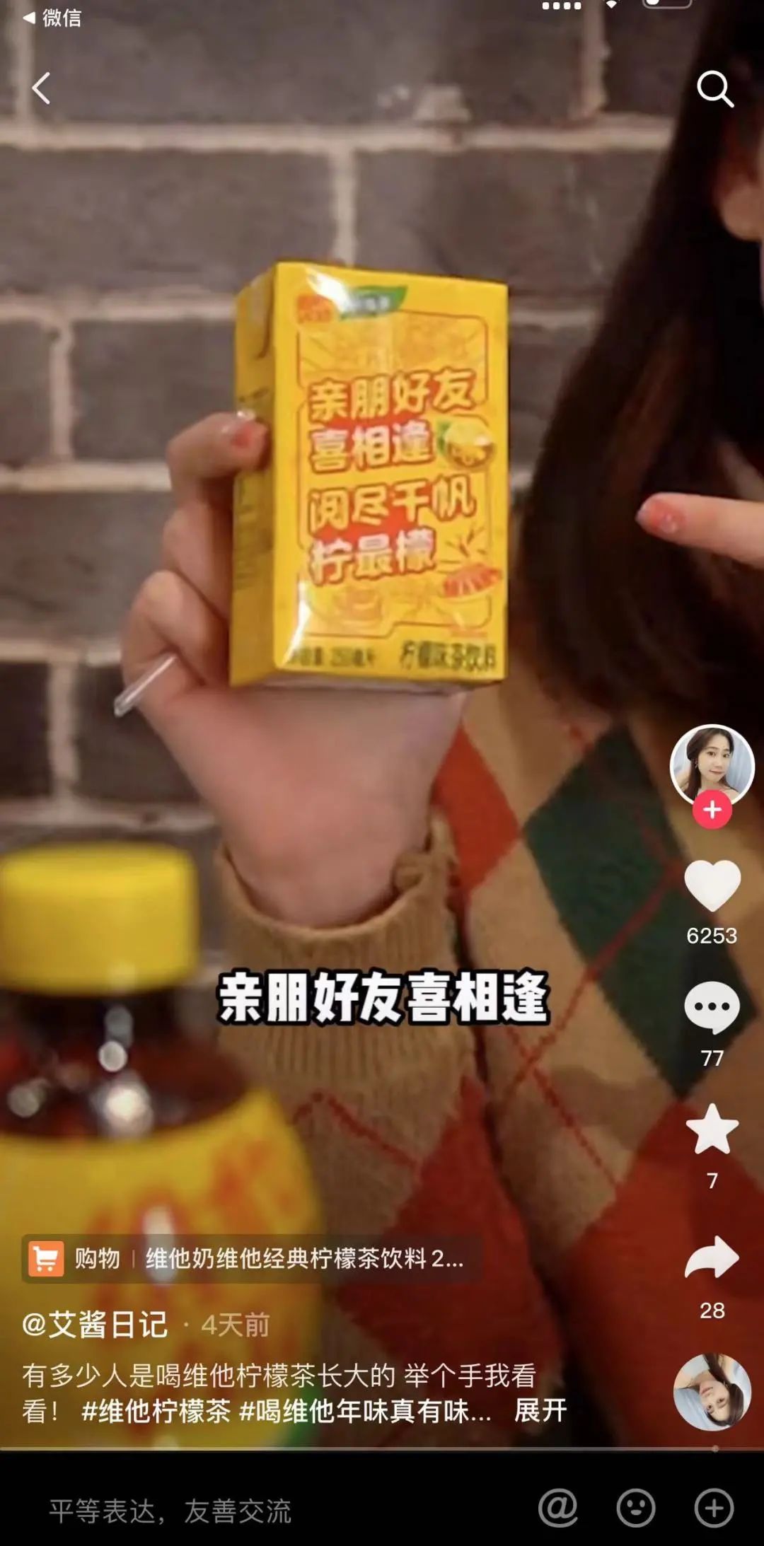 真年味get!维他柠檬茶这个兔年要做新年佐餐氛围担当