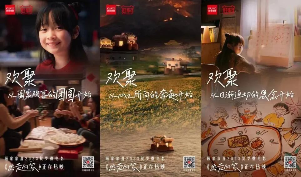 这个春节就要旺！顾家家居×旺旺让你讨个好彩头