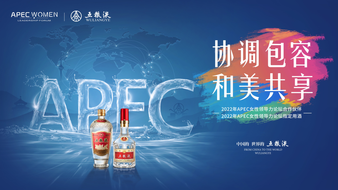 五粮液深挖“她经济”，真有用？