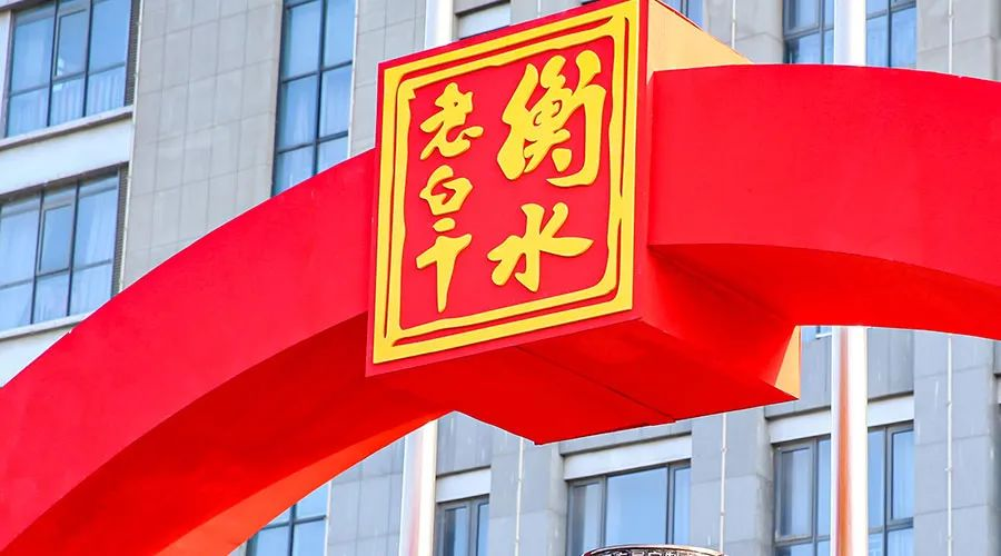 河北王老白干“逆势翻盘”？预计2022全年盈利约6.9亿元