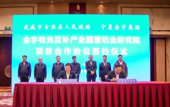 总投资82亿元，武威首个牧光互补产业园项目成功签约