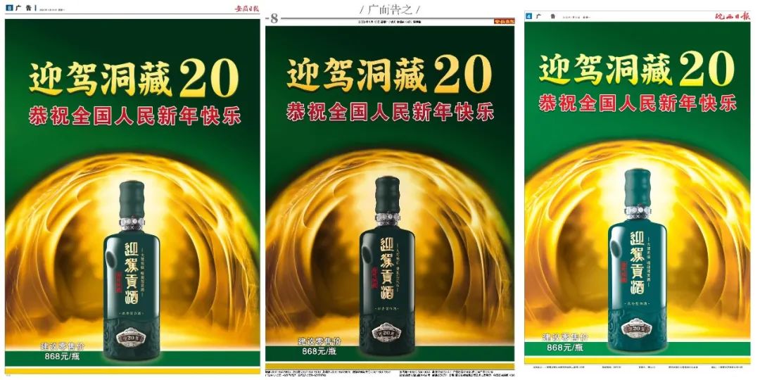 迎驾迎春,释放“文化迎驾”冲击波!