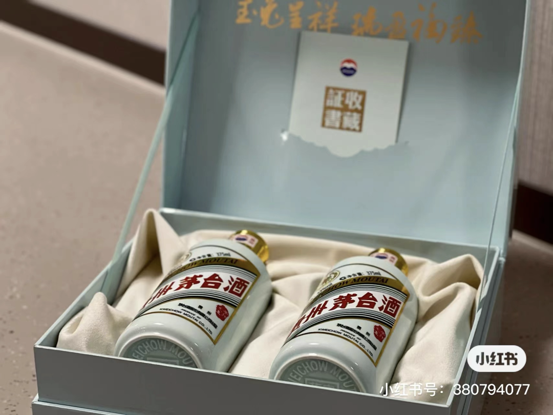 “爱马仕茅”“Tiffany茅”，小红书上茅台都走老钱风了