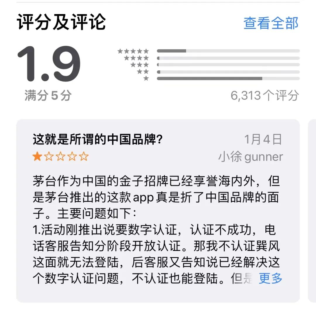 “爱马仕茅”“Tiffany茅”，小红书上茅台都走老钱风了