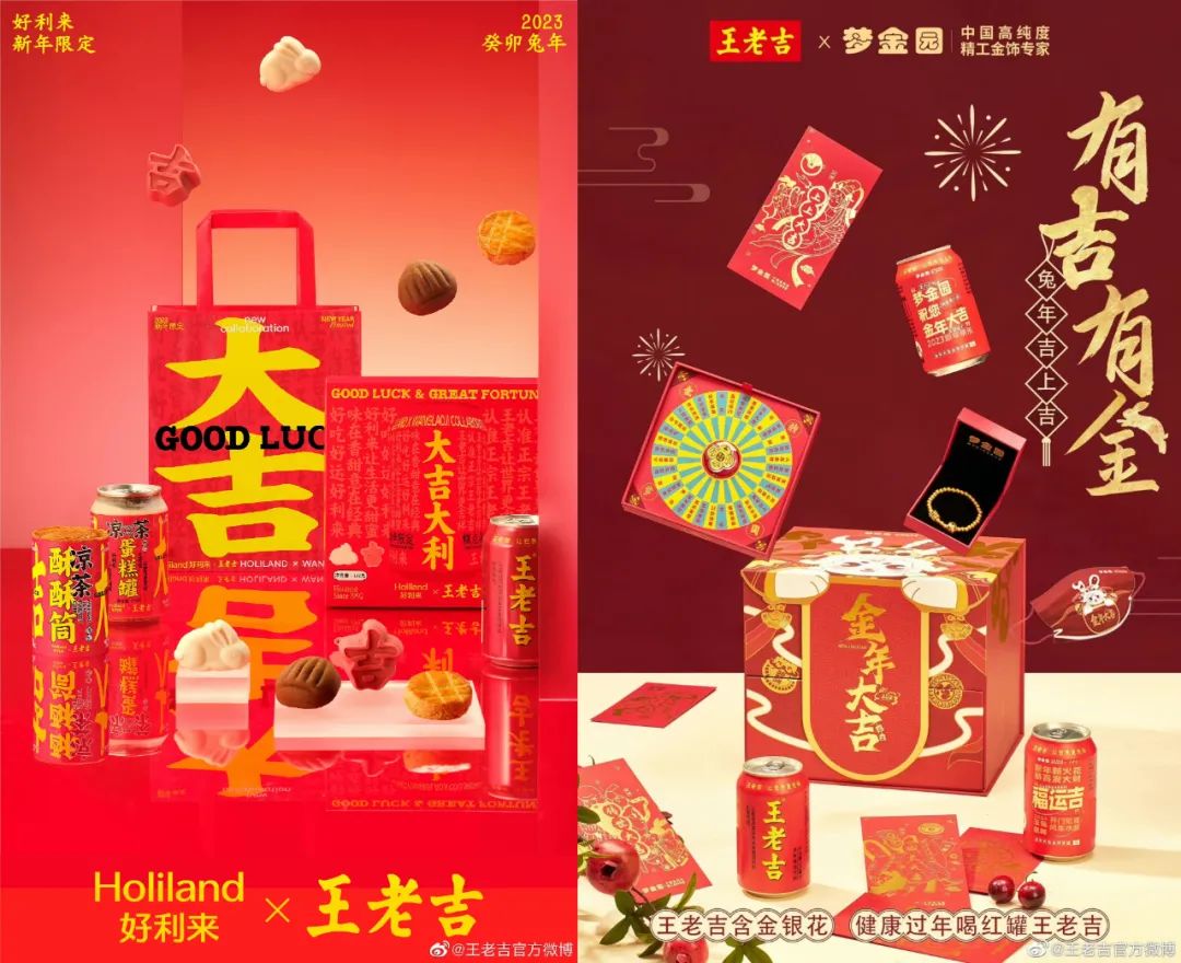 从王老吉春节营销布局,看2023饮料行业趋势