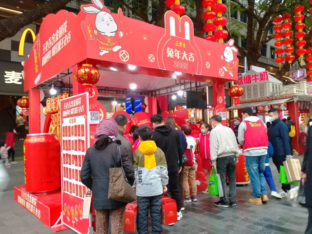 从王老吉春节营销布局,看2023饮料行业趋势