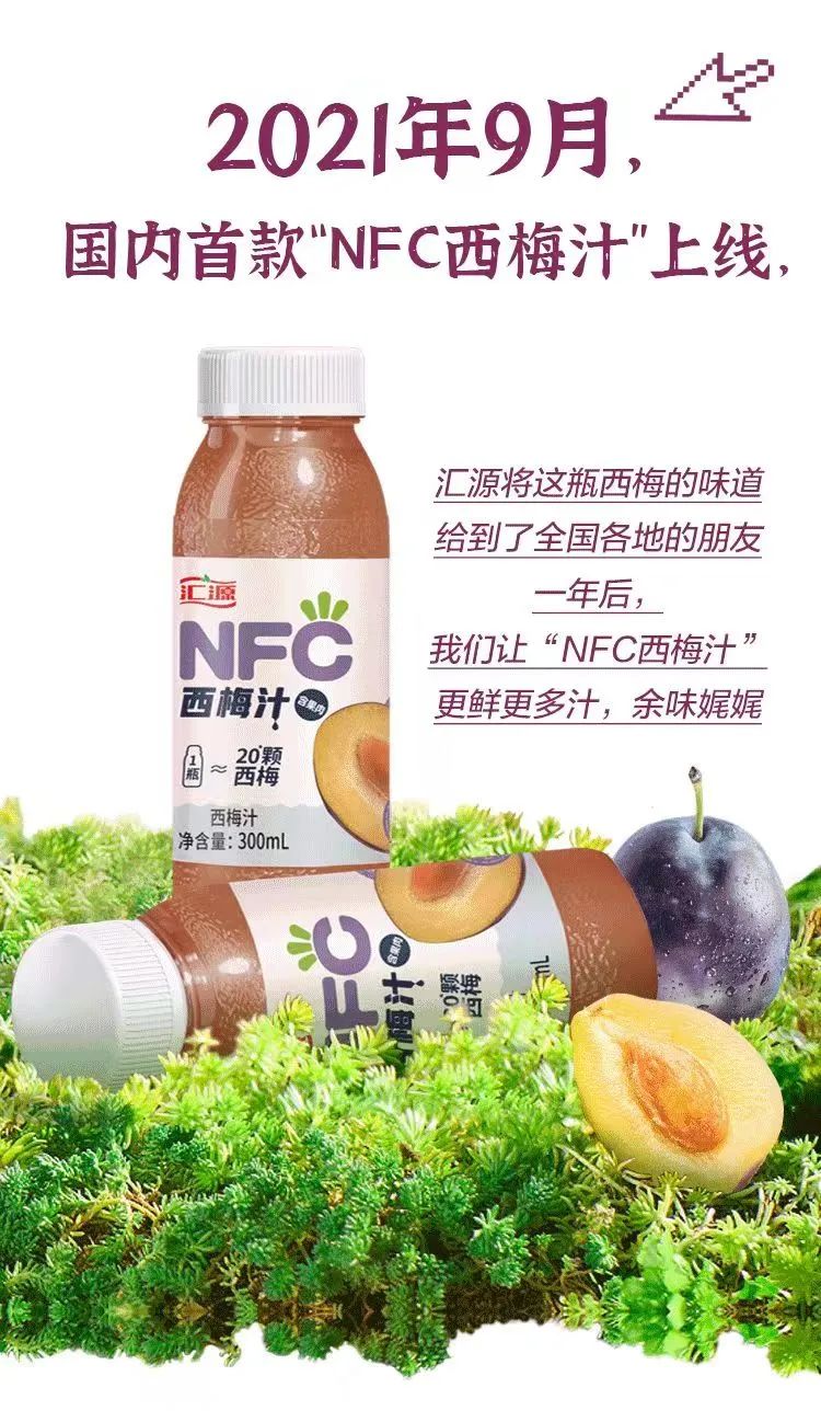 汇源果汁:“三年实现年销售跨百亿”!这个“饼”有点大