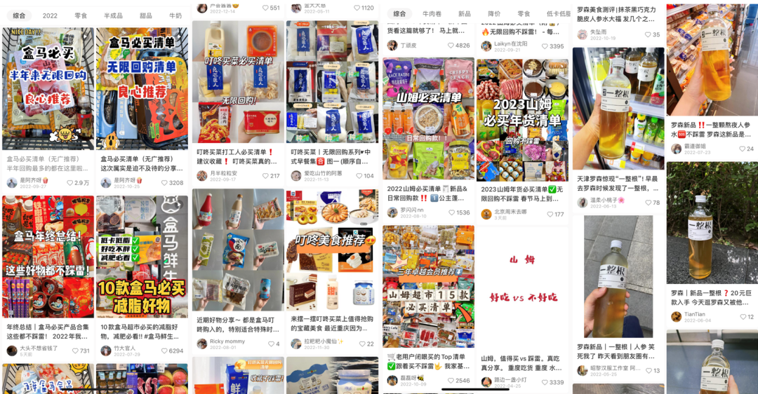 2022年度十大营销关键词：品牌立圈、自建内容、新消费新线下