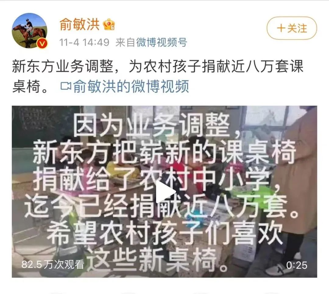 ​新东方改名，俞敏洪不留退路