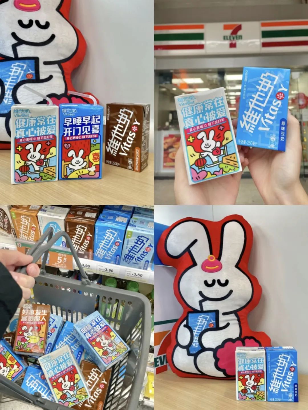 维他奶的兔年限定祝福,从消费者的情绪出发传递小美好