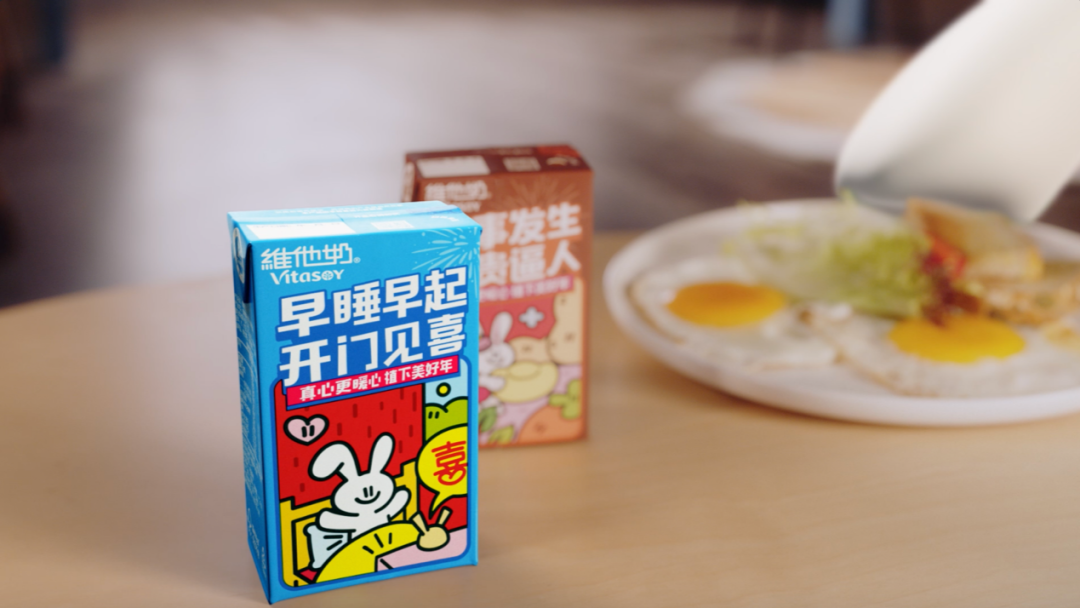 维他奶的兔年限定祝福,从消费者的情绪出发传递小美好