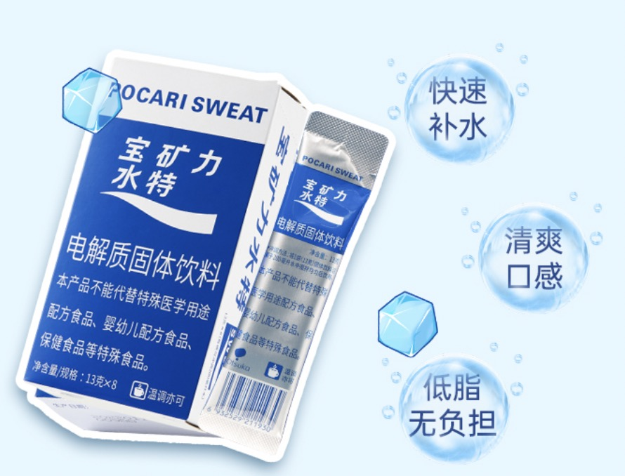电解质水增长200%+!小众品类站上新风口?