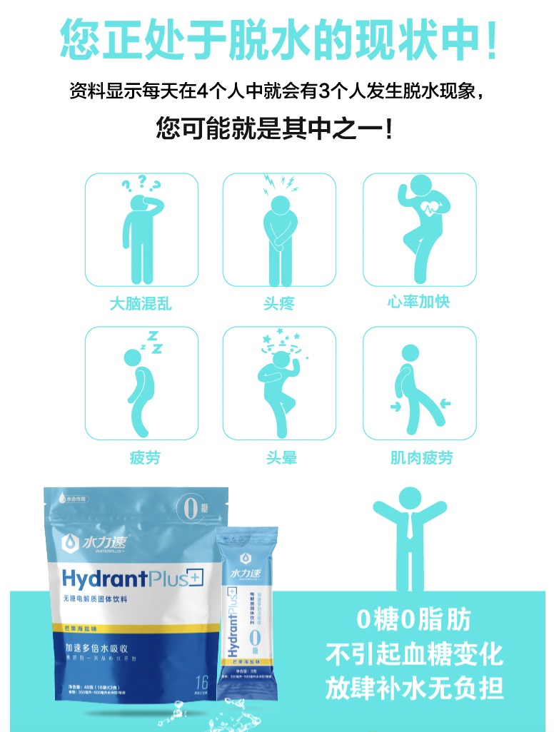电解质水增长200%+!小众品类站上新风口?