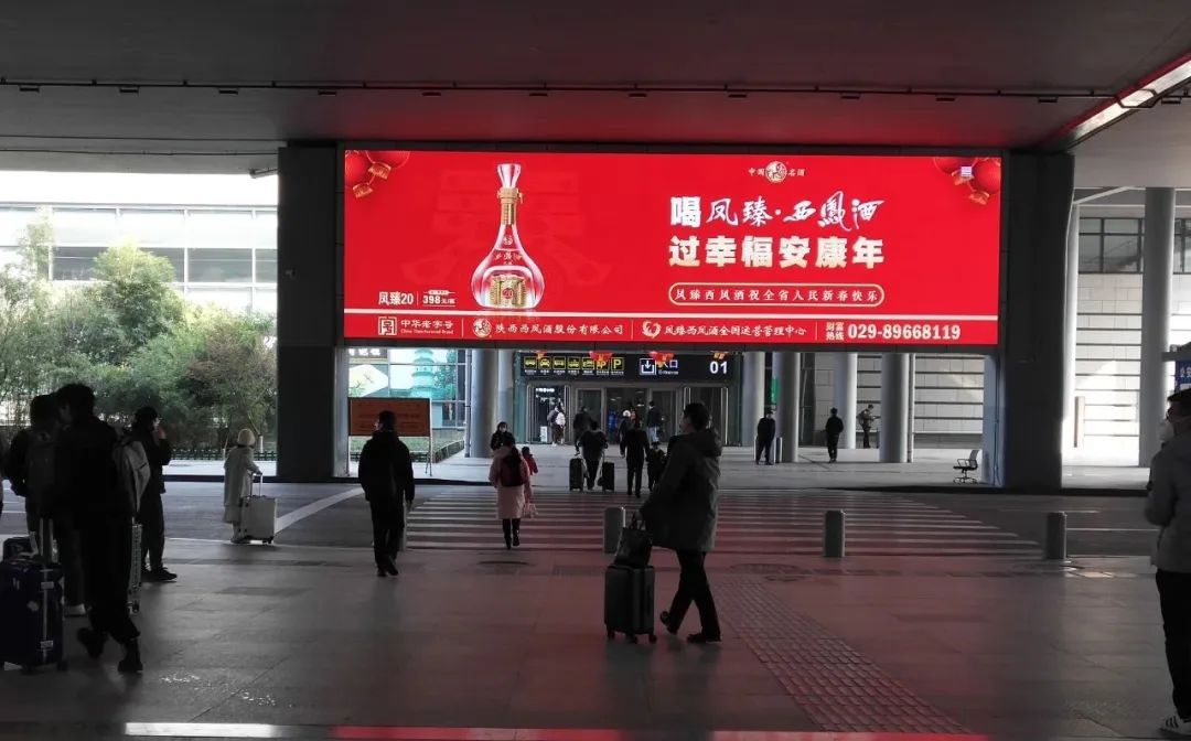 “线上线下”抢位春节营销,西凤酒开启2023新征程