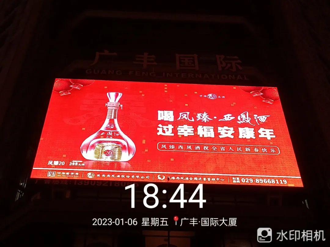 “线上线下”抢位春节营销,西凤酒开启2023新征程