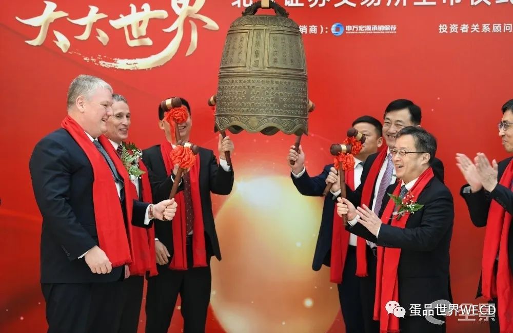 祝贺!中国“蛋品第一股”成功上市!