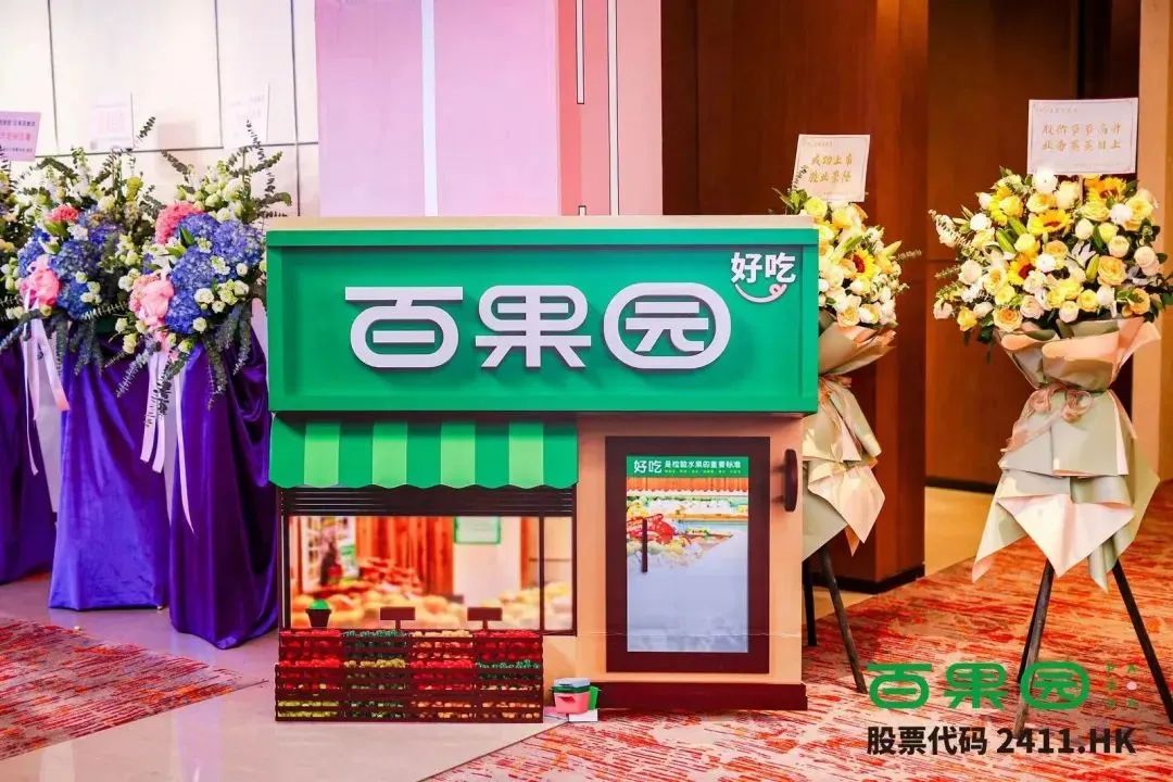 水果大王百果园香港上市,其商业逻辑值得全行业学习!