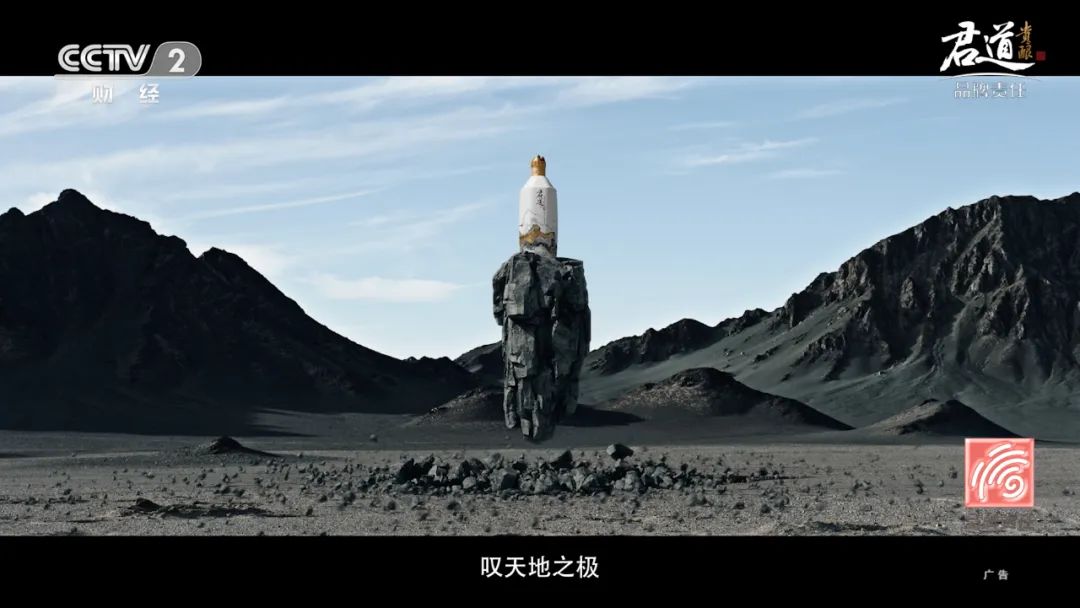 强势登陆央视,上海贵酒·君道贵酿携手陈建斌置顶新春营销声量