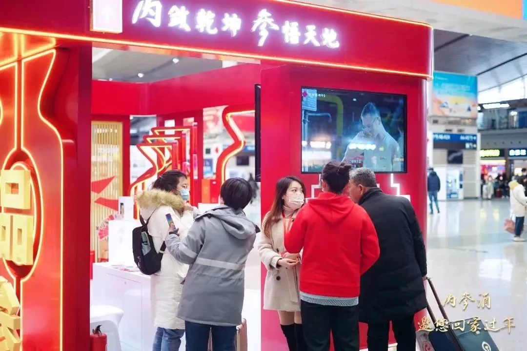 “邀您回家过年”，内参酒有速度更有温度