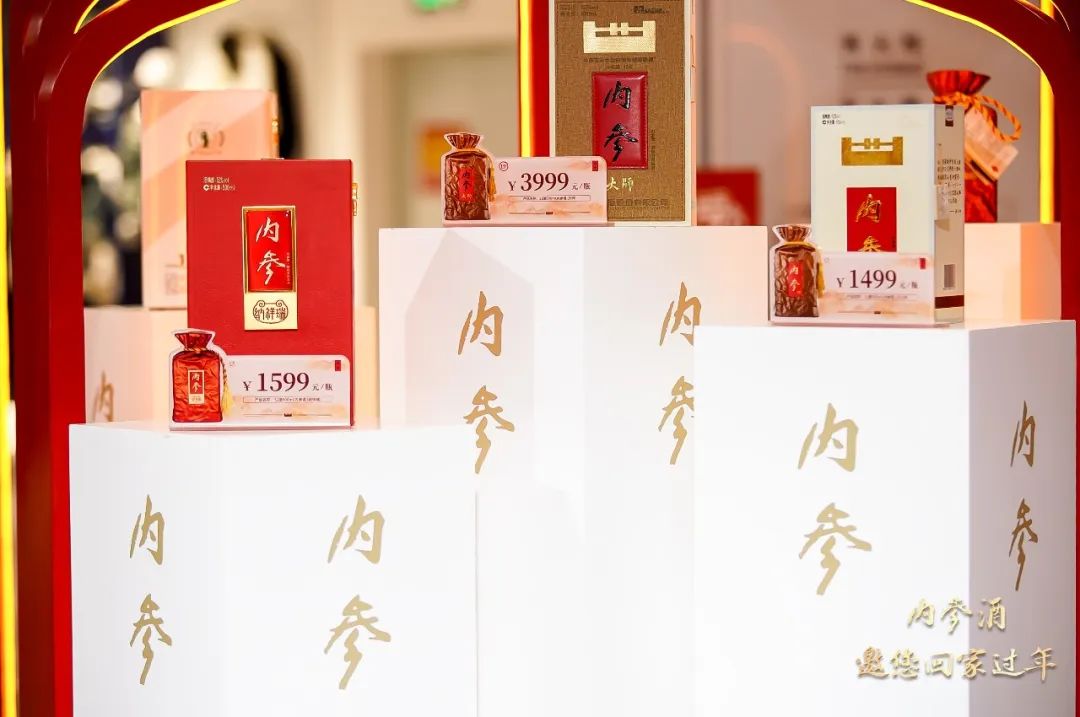 “邀您回家过年”，内参酒有速度更有温度