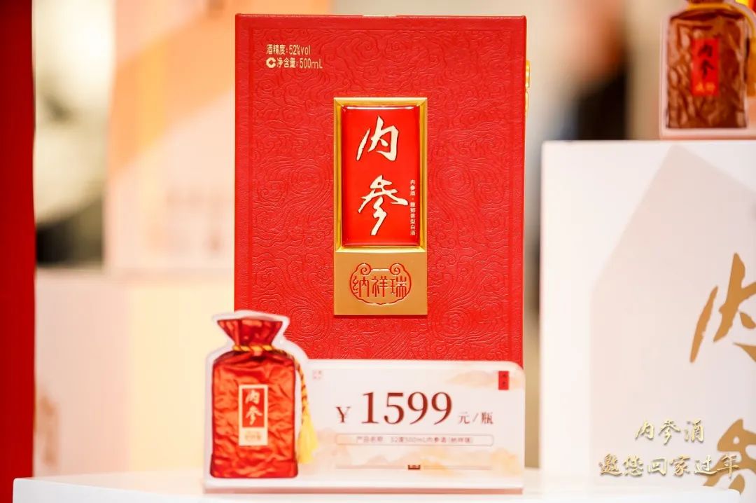 “邀您回家过年”，内参酒有速度更有温度