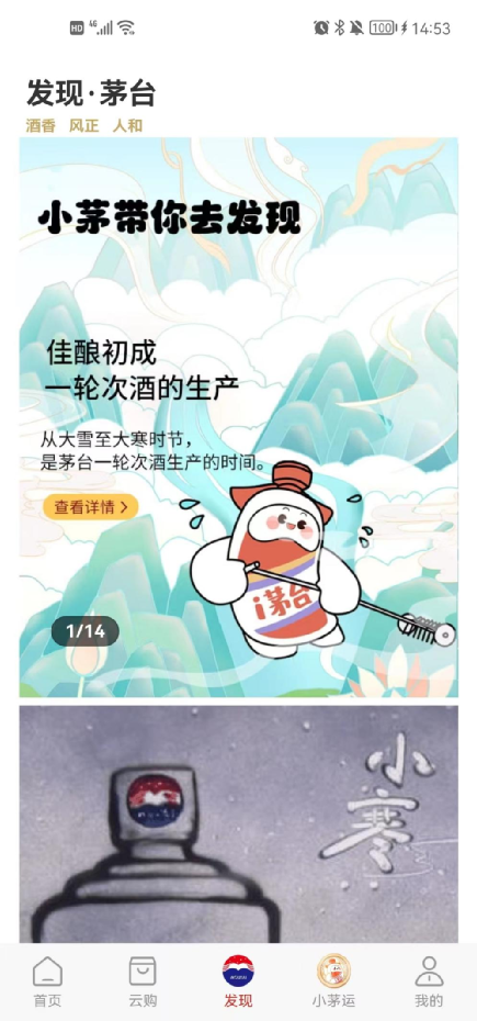 2022年i茅台销售额超150亿,成功在哪里?