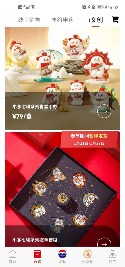 2022年i茅台销售额超150亿,成功在哪里?