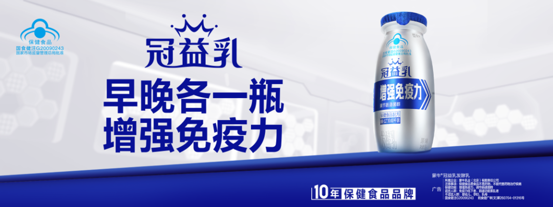 当免疫力成为硬通货，品牌该如何抓住万亿市场风口？