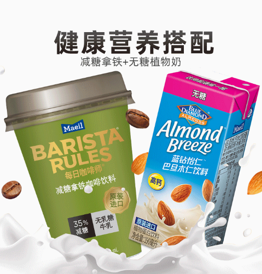黑芝麻?巴旦木?15亿植物奶市场,谁是下一个顶流?