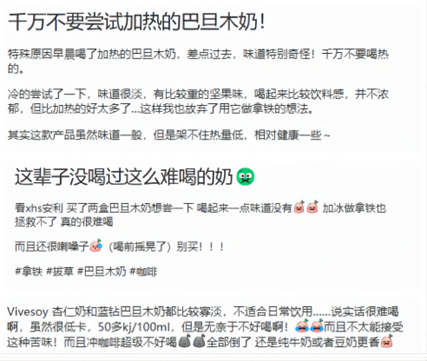 黑芝麻?巴旦木?15亿植物奶市场,谁是下一个顶流?