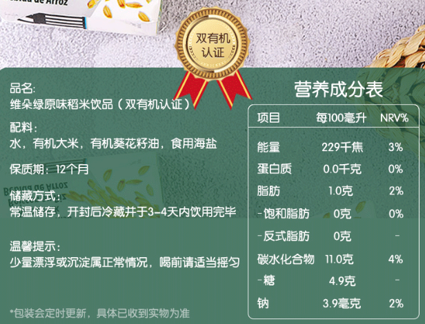 黑芝麻?巴旦木?15亿植物奶市场,谁是下一个顶流?