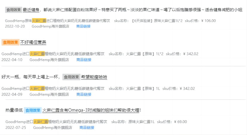 黑芝麻?巴旦木?15亿植物奶市场,谁是下一个顶流?